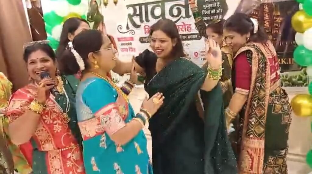 खुशियों की उड़ान संस्था ने आयोजित किया सावन मिलन समारोह, महिलाओं ने गीत-संगीत के साथ मनाया उत्सव