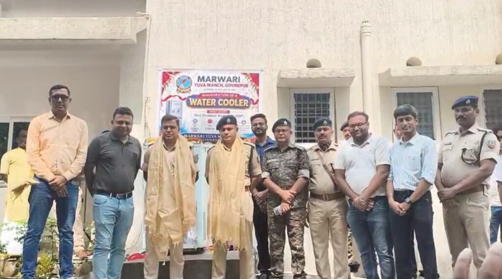 धनबाद पुलिस लाइन में वॉटर कूलर का उद्घाटन, पुलिसकर्मियों को मिलेगी शीतल पेयजल की सुविधा