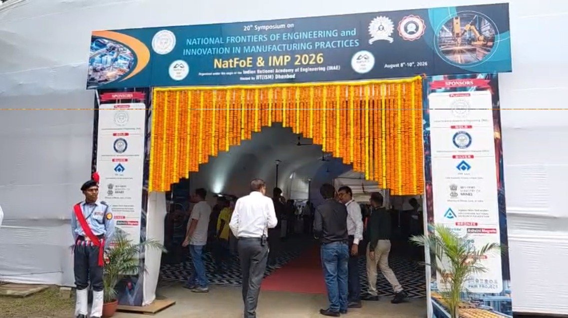 IIT (आईएसएम) धनबाद में NatFoE और IMP 2026 की शुरुआत, स्वदेशी टेक्नोलॉजी और एडवांस मैन्युफैक्चरिंग पर जोर