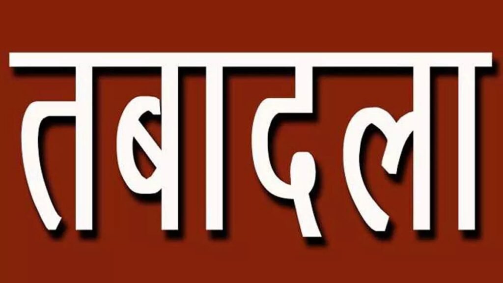 बिहार में बड़ा प्रशासनिक फेरबदल, 14 IAS अधिकारियों का तबादला; कई जिलों के DM बदले