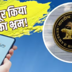 2000 रुपये से ज्यादा के UPI पेमेंट पर MDR शुल्क, RBI ने बताया क्यों लिया गया फैसला