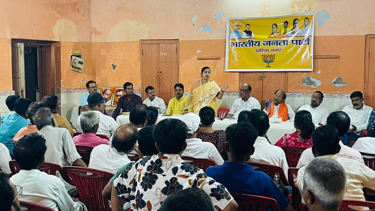 झरिया में SIR को लेकर भाजपा की कामकाजी बैठक, रागिनी सिंह बोलीं- सही मतदाताओं के नाम जुड़ें, फर्जी नाम हटें