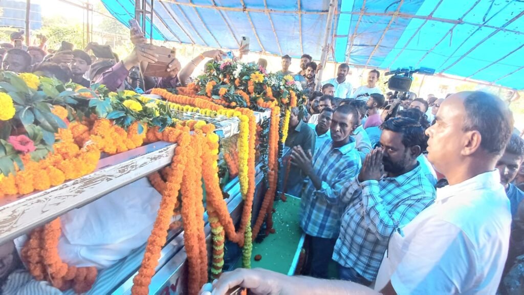 सिंदरी विधायक चंद्रदेव महतो पहुंचे गिरिडीह, सुदिव्य कुमार सोनू के पार्थिव शरीर पर अर्पित किए श्रद्धासुमन