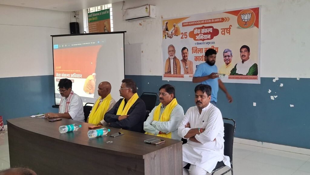 धनबाद में BJP की बड़ी कार्यशाला, सेवा संकल्प अभियान के 14 कार्यक्रमों का हुआ ऐलान