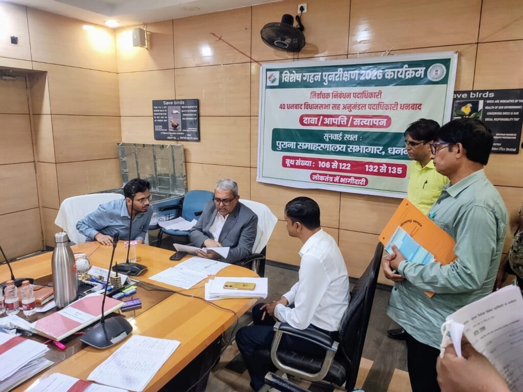 धनबाद-सिंदरी में SIR की जांच, प्रमंडलीय आयुक्त ने कई मतदान केंद्रों का किया औचक निरीक्षण