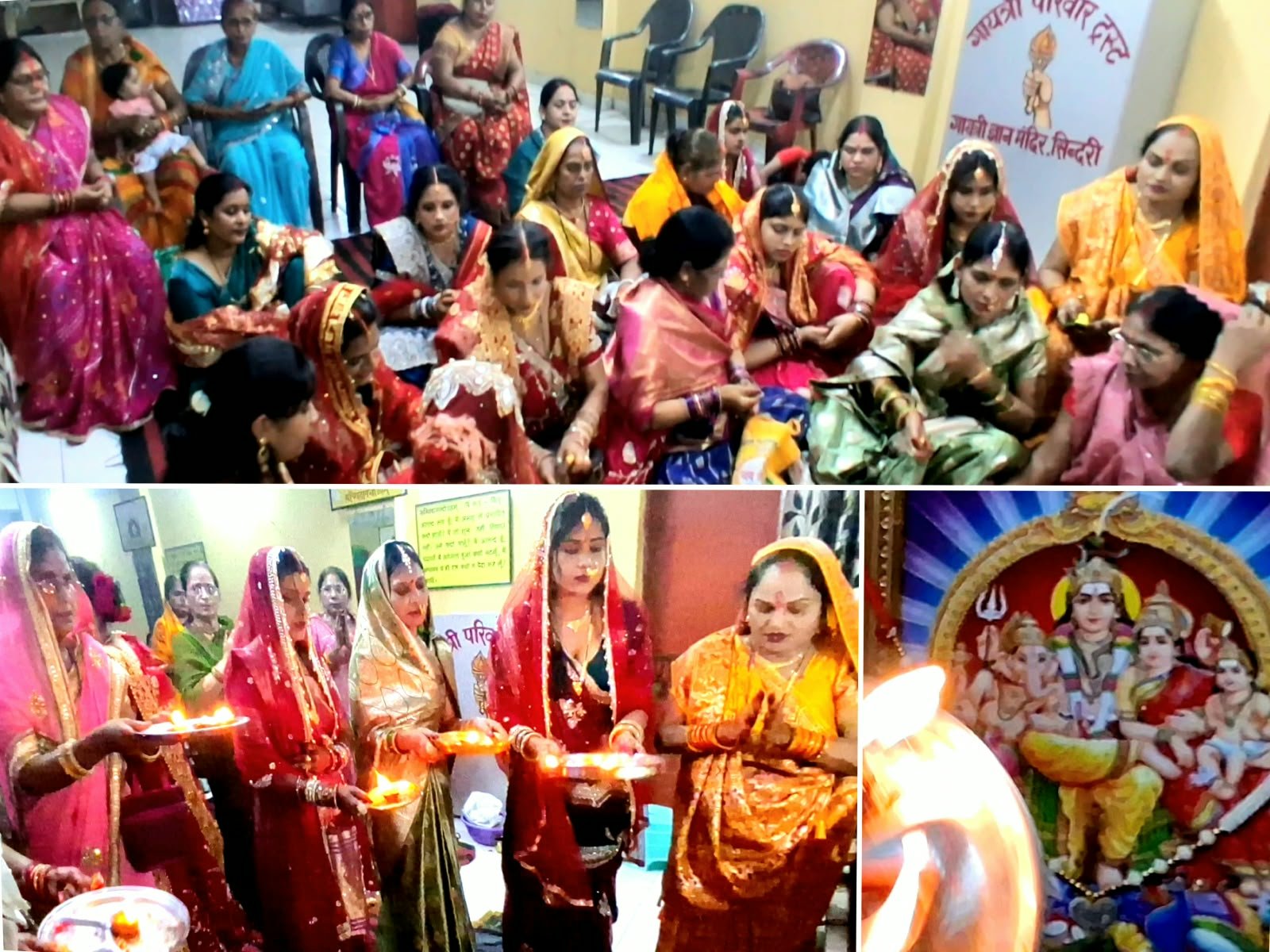 सिंदरी में श्रद्धा और भक्ति के साथ मनाया गया हरतालिका तीज व गणेश चतुर्थी पर्व