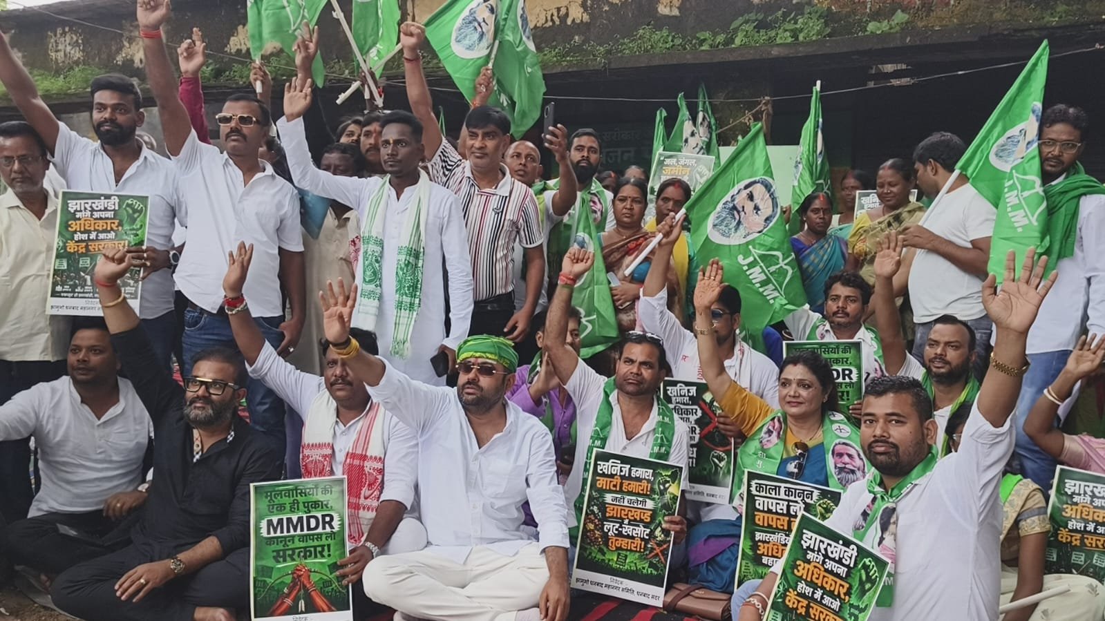 MMDR संशोधन विधेयक के खिलाफ धनबाद में झामुमो का प्रदर्शन, राज्य के अधिकारों की रक्षा का संकल्प