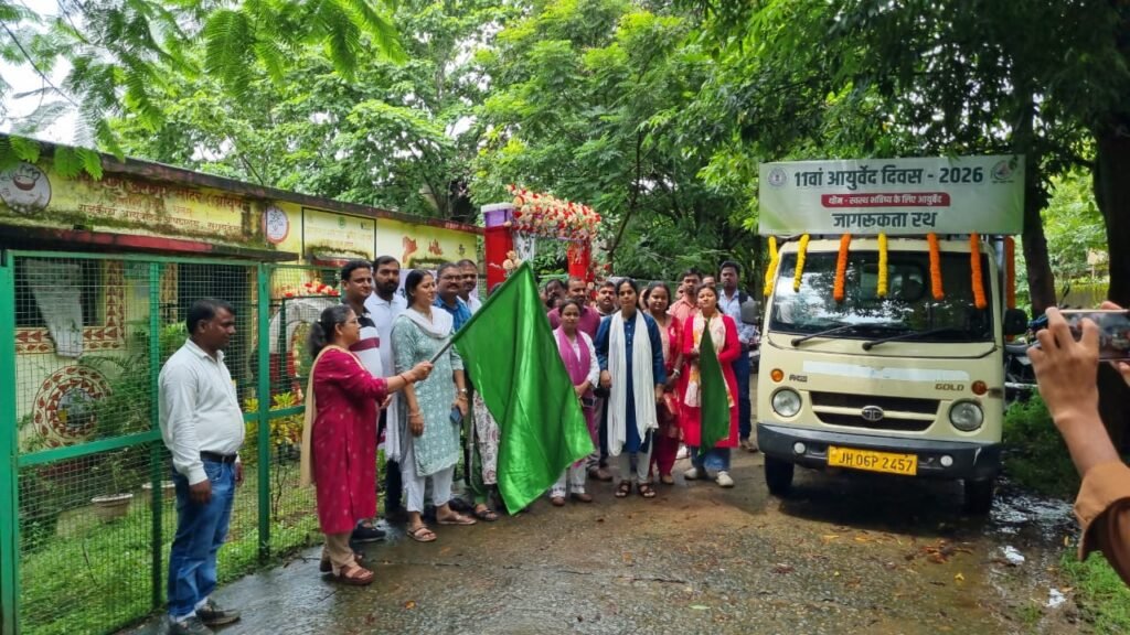 सरायकेला में 11वें आयुर्वेद दिवस पर जागरूकता वैन रवाना, बच्चों को स्वस्थ जीवनशैली की जानकारी