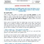 धनबाद कांग्रेस का 27 सितंबर को प्रेस कॉन्फ्रेंस, 28 को समाहरणालय तक निकलेगा मार्च