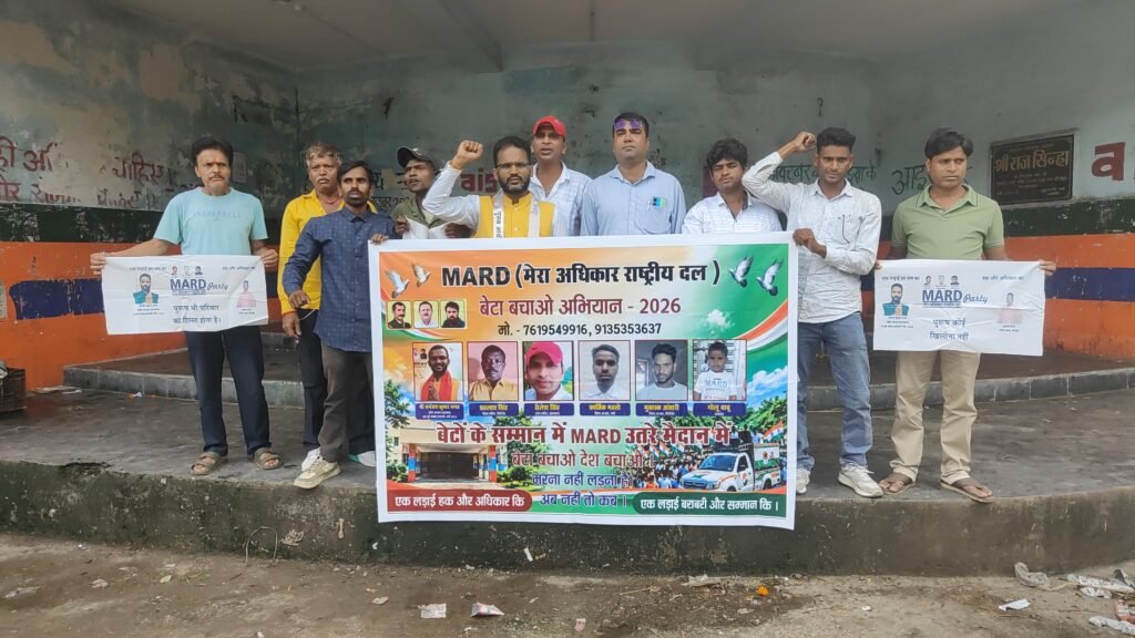 धनबाद में पुरुष आयोग की मांग तेज, MARD ने कानूनों के कथित दुरुपयोग पर उठाई आवाज