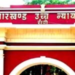 26 साल पुराने सड़क हादसे में बड़ी राहत, झारखंड हाई कोर्ट ने मुआवजा बढ़ाकर किया 32.72 लाख