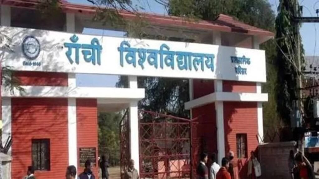 रांची विश्वविद्यालय का 39वां दीक्षांत समारोह आज, 6923 विद्यार्थियों की डिग्री पर लगेगी मुहर