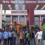 BBMKU में MTS आउटसोर्सिंग टेंडर पर बवाल, आजसू ने कुलपति का पुतला फूंका