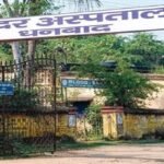 धनबाद सदर अस्पताल की सुविधाओं का वीडियो जारी, इलाज और जांच सेवाओं की दी गई जानकारी