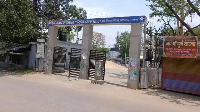 मेदिनीनगर MMCH में जन्म प्रमाण पत्र पोर्टल के कथित दुरुपयोग का मामला, 33 प्रमाण पत्र रद्द