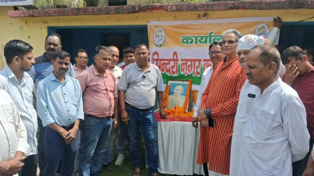 सिंदरी में कांग्रेस ने मनाई गांधी-शास्त्री जयंती, भाजपा सरकार के खिलाफ भी उठाई आवाज