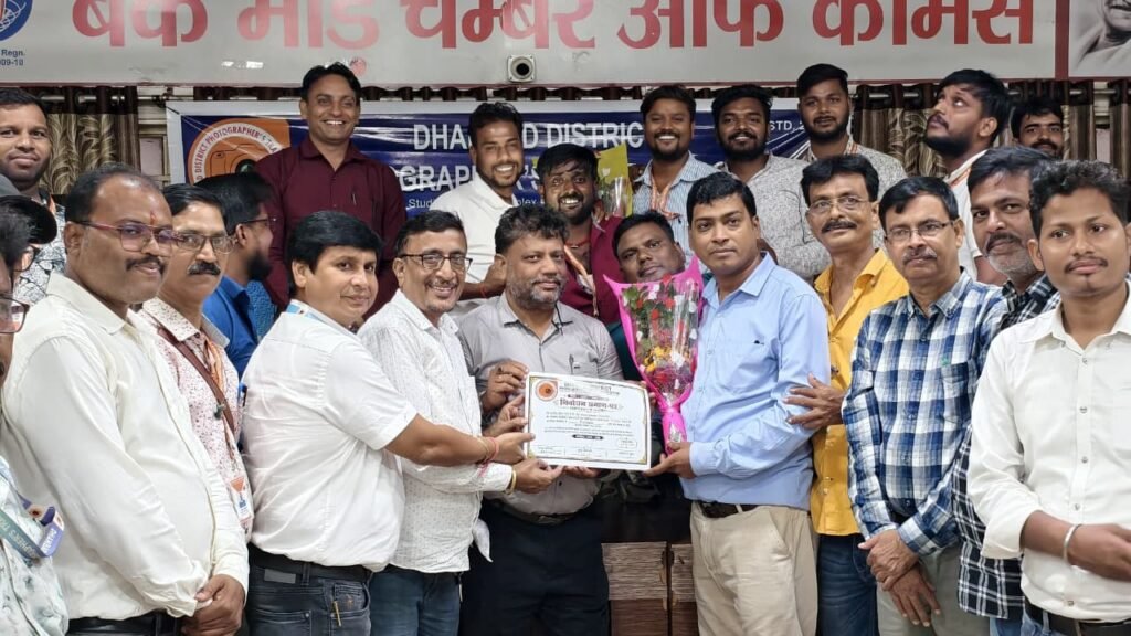 धनबाद फोटोग्राफर्स ट्रेड एसोसिएशन का चुनाव, मनीष शाह अध्यक्ष और रंजीत जायसवाल सचिव चुने गए