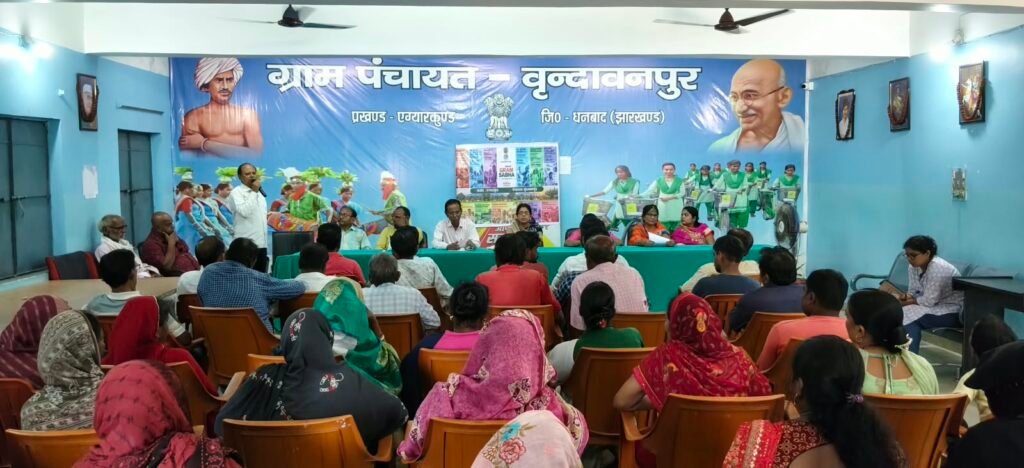 धनबाद की सभी पंचायतों में विशेष ग्राम सभा, शिक्षा-स्वास्थ्य और रोजगार पर बनी विकास की योजना