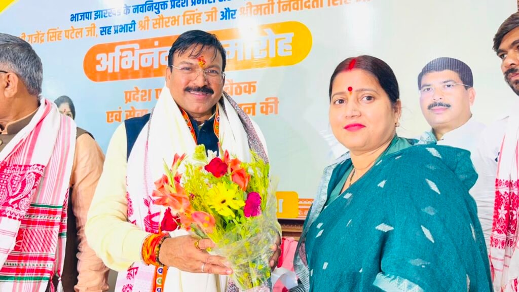 BJP Jharkhand: नए प्रभारी के साथ संगठन की रणनीति पर मंथन, सेवा संकल्प अभियान पर भी चर्चा