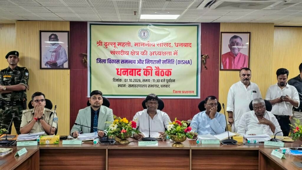 धनबाद में ‘दिशा’ की बैठक में 100 से अधिक योजनाओं की समीक्षा, दुर्गापूजा से पहले सड़कें होंगी मोटरेबल
