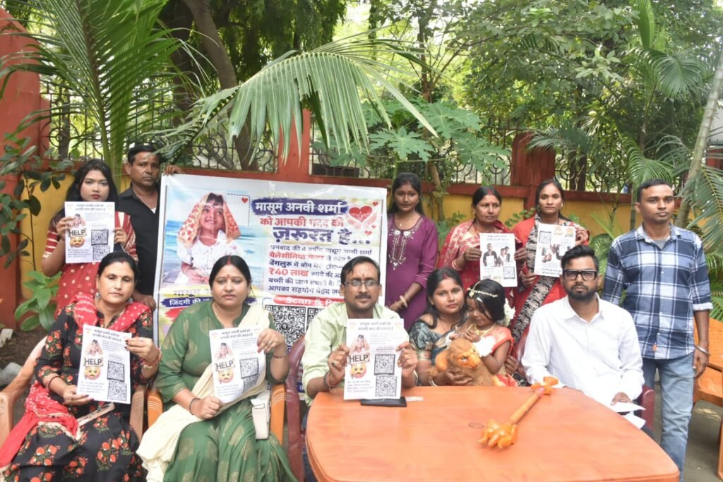 Dhanbad News: चार साल की अन्वी को बचाने के लिए चाहिए 40 लाख, बोन मैरो ट्रांसप्लांट के लिए मदद की अपील