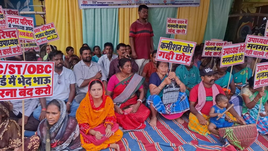 Pakur News: 2 करोड़ की सड़क योजना पर विवाद, 10 वार्ड पार्षदों का नगर परिषद कार्यालय के सामने धरना