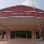 Dhanbad Court News: कोर्ट परिसर में अधिवक्ता से मारपीट का आरोप, RPF जवान को पकड़कर पुलिस को सौंपा