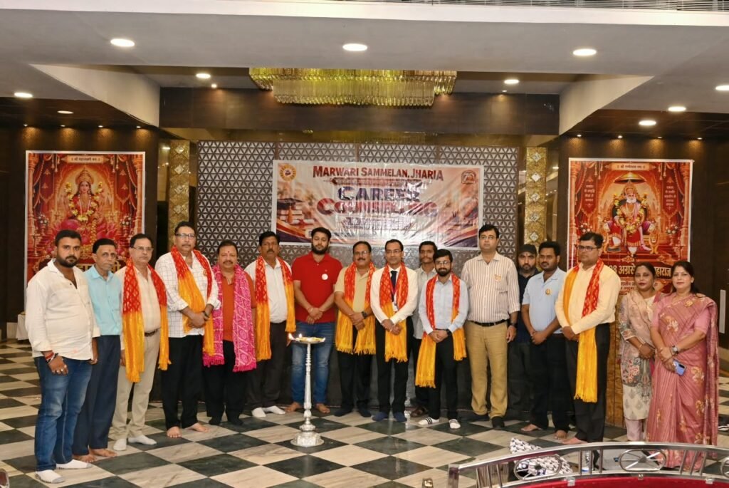 Dhanbad News: झरिया में करियर काउंसलिंग कार्यक्रम, 234 विद्यार्थियों को विशेषज्ञों ने दिए सफलता के मंत्र