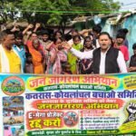 Dhanbad News: कतरास से कुसुंडा तक विस्थापन का खतरा? ई-मेगा प्रोजेक्ट पर BCCL से जवाब मांगने उतरी बचाओ समिति