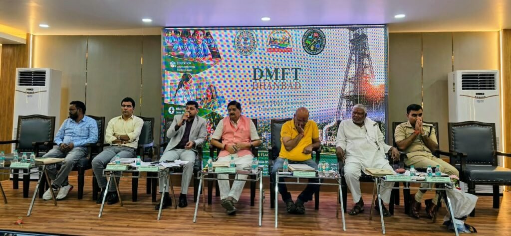 Dhanbad DMFT Meeting: खनन प्रभावित क्षेत्रों के विकास के लिए 2,536 नई योजनाओं का प्रस्ताव, 140 स्कूल होंगे विकसित