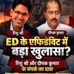 बिहार टेंडर घोटाला: IAS अधिकारियों पर ED की रिपोर्ट से उठे सवाल, सम्राट सरकार से जवाबदेही की मांग