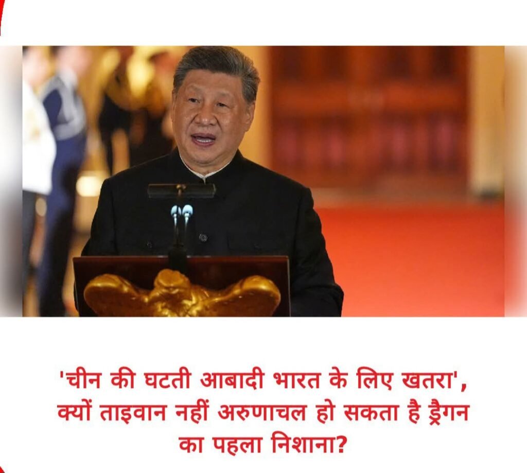 China India War: क्या घटती आबादी चीन को भारत के खिलाफ उकसा सकती है? अरुणाचल पर माइकल रुबिन की बड़ी आशंका