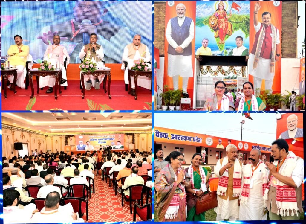 Dhanbad News: रांची में भाजपा की प्रदेश कार्यसमिति बैठक में शामिल हुईं तारा देवी, संगठन की मजबूती पर हुआ मंथन