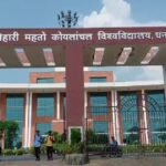BBMKU का दीक्षांत समारोह 9 अक्टूबर को, 250 विद्यार्थियों को मिलेंगी डिग्रियां