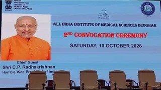 Deoghar News: उपराष्ट्रपति सीपी राधाकृष्णन आएंगे देवघर, AIIMS दीक्षांत समारोह में 11 छात्रों को मिलेगा सम्मान
