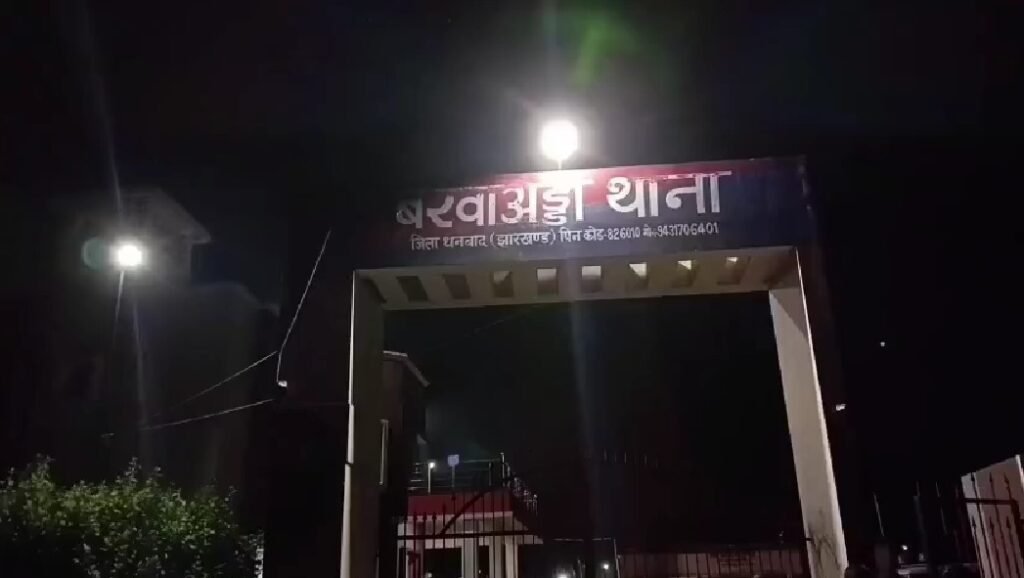 Dhanbad Accident: बरवाअड्डा NH-19 पर कार की टक्कर से 19 वर्षीय महिला की मौत, चार घंटे जाम रहा हाईवे