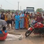 Pakur Road Accident: तेज रफ्तार बाइक की टक्कर से बुजुर्ग की मौत, आक्रोशित ग्रामीणों ने किया सड़क जाम