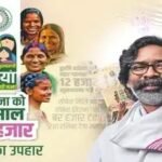 Dhanbad News: दुर्गा पूजा से पहले 3.46 लाख महिलाओं के खाते में पहुंची मंईयां सम्मान योजना की राशि